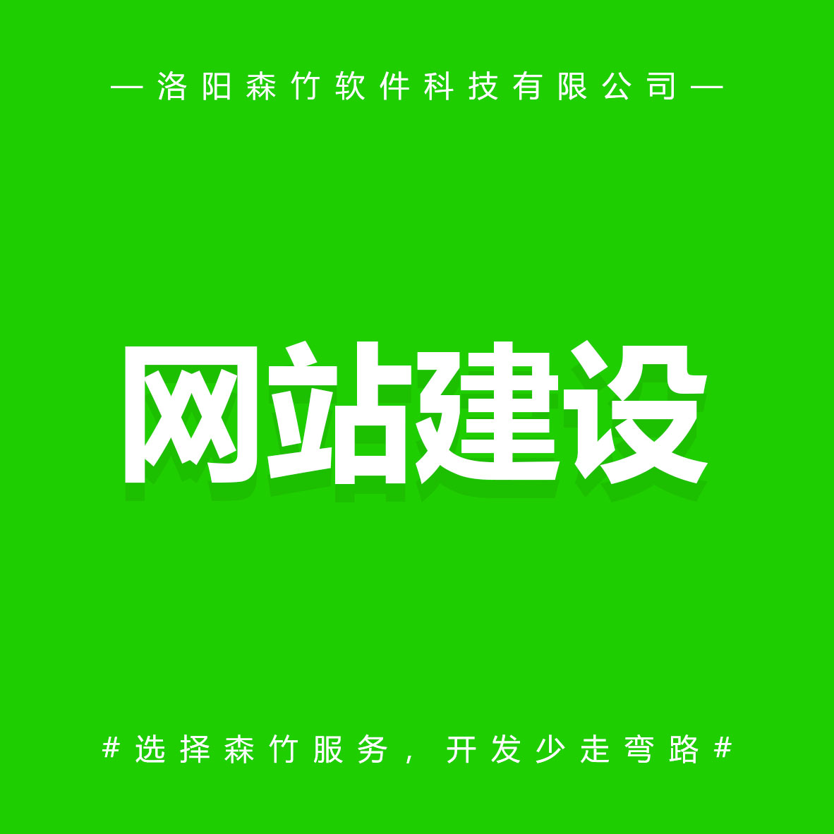 品牌網(wǎng)站建設(shè)和普通企業(yè)網(wǎng)站建設(shè)有何關(guān)系？